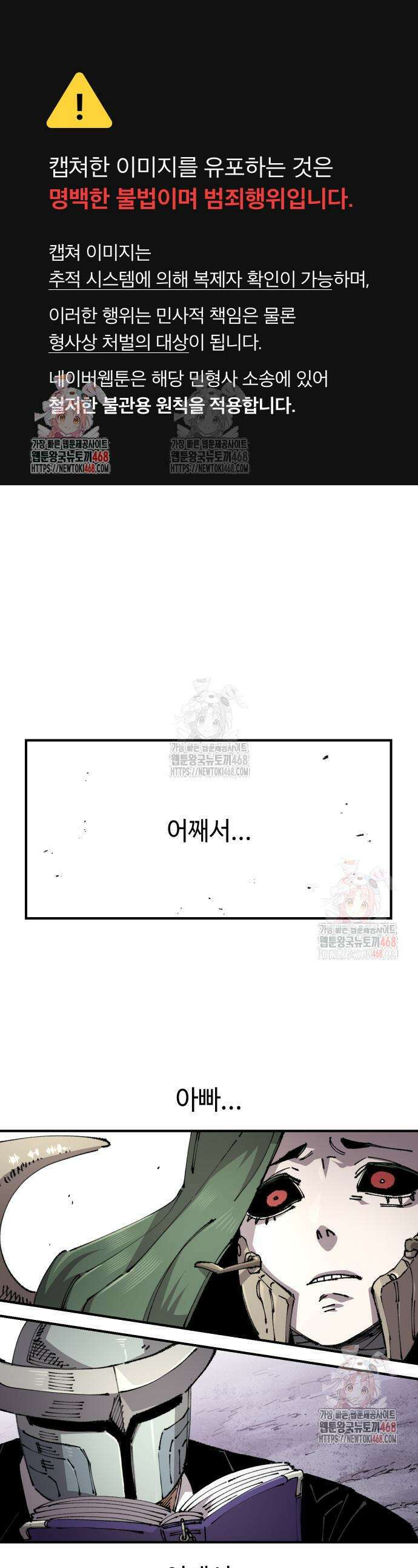 말년용사 시즌2 84화 1