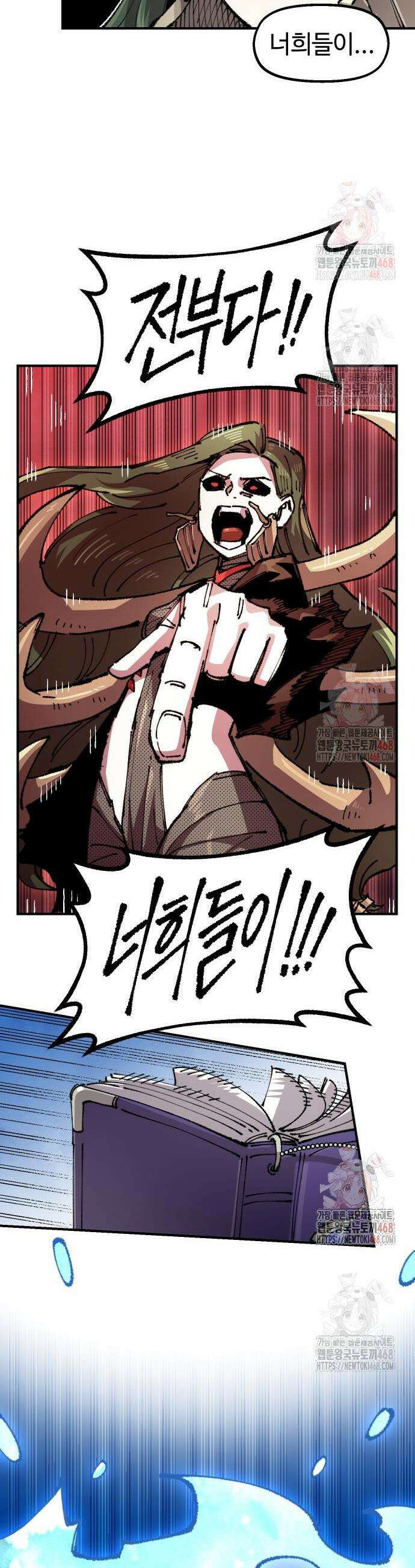 말년용사 시즌2 84화 5