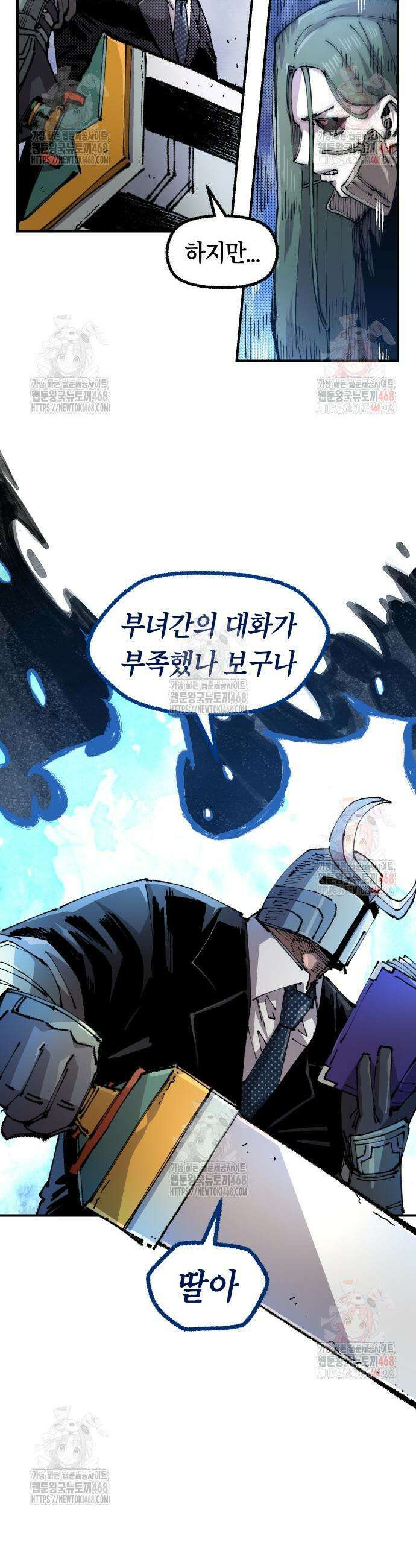 말년용사 시즌2 84화 8