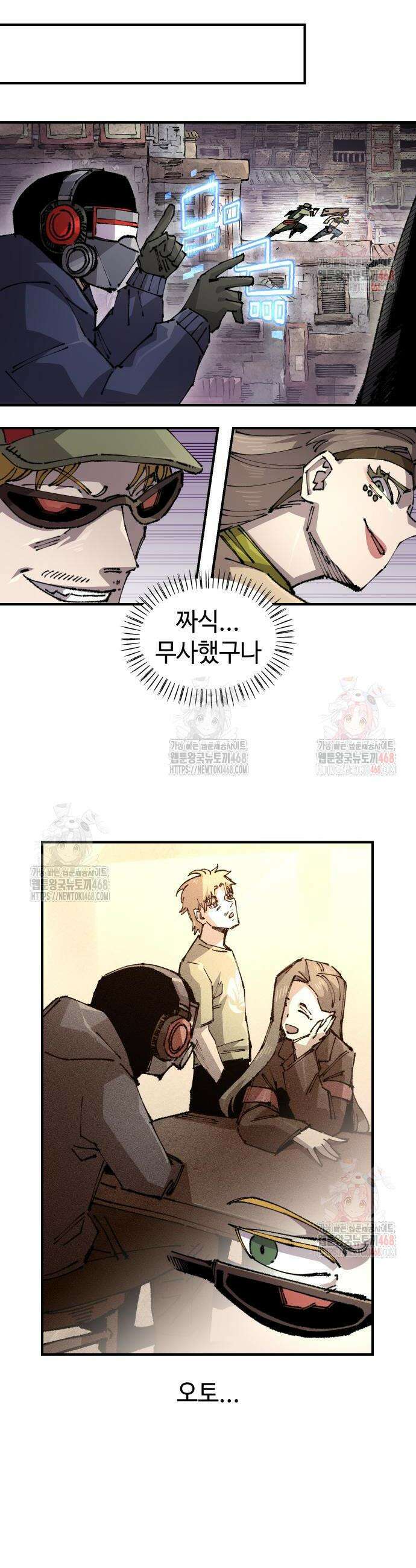 말년용사 시즌2 84화 9