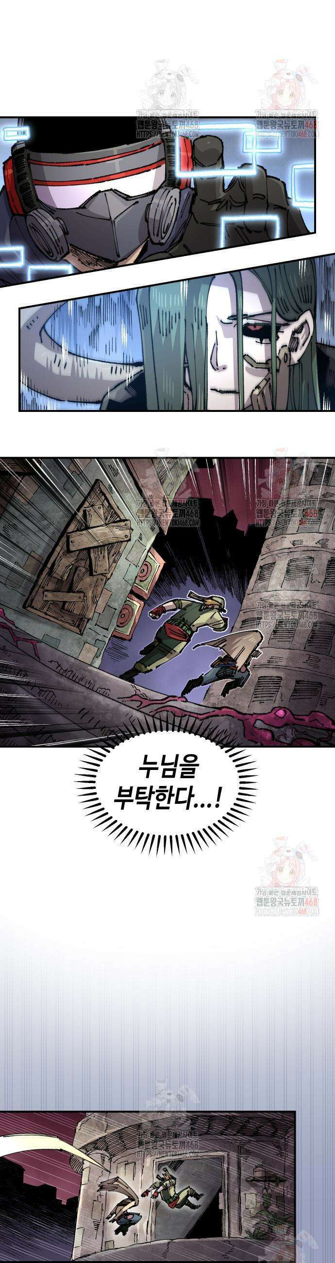말년용사 시즌2 84화 10