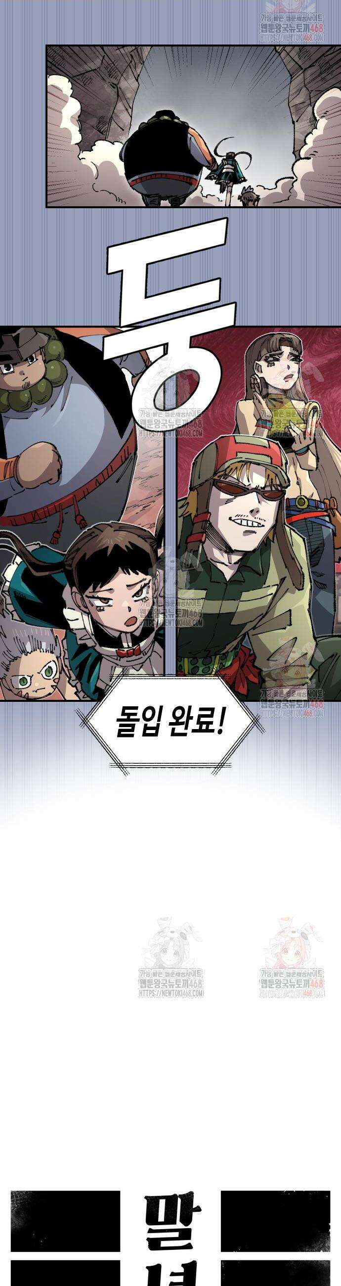말년용사 시즌2 84화 11