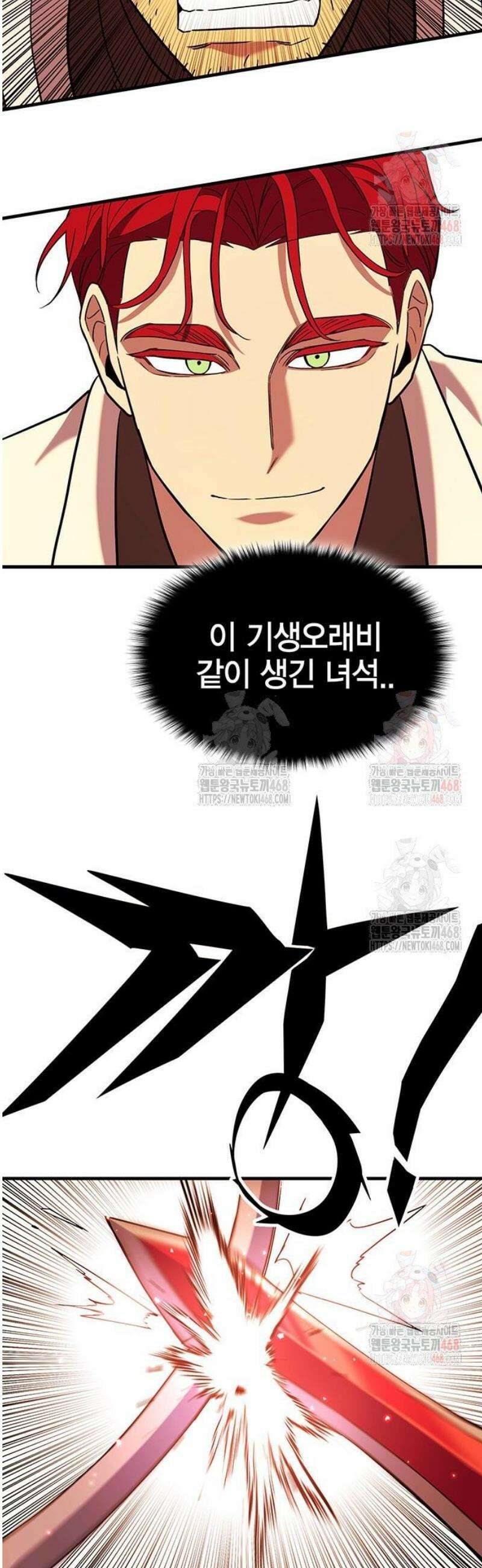열렙전사 3부 91화 - 충무공 VS 호수의 기사 3