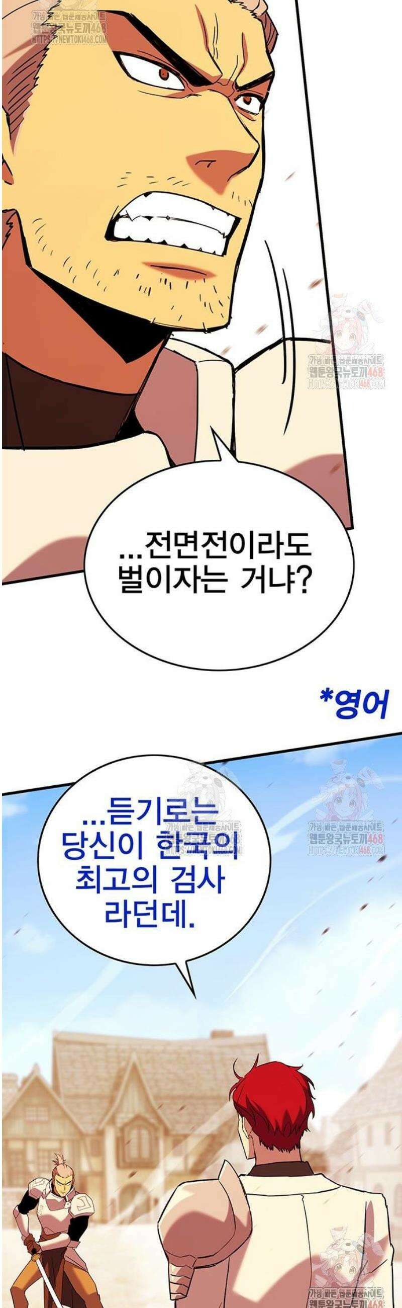 열렙전사 3부 91화 - 충무공 VS 호수의 기사 5