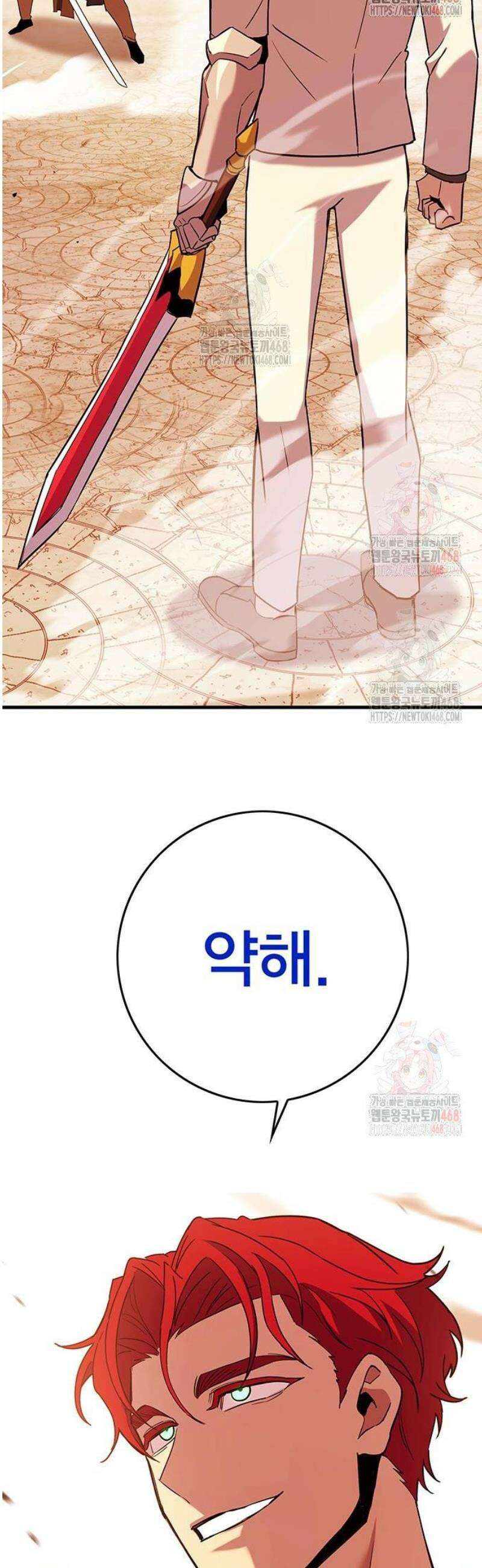 열렙전사 3부 91화 - 충무공 VS 호수의 기사 6