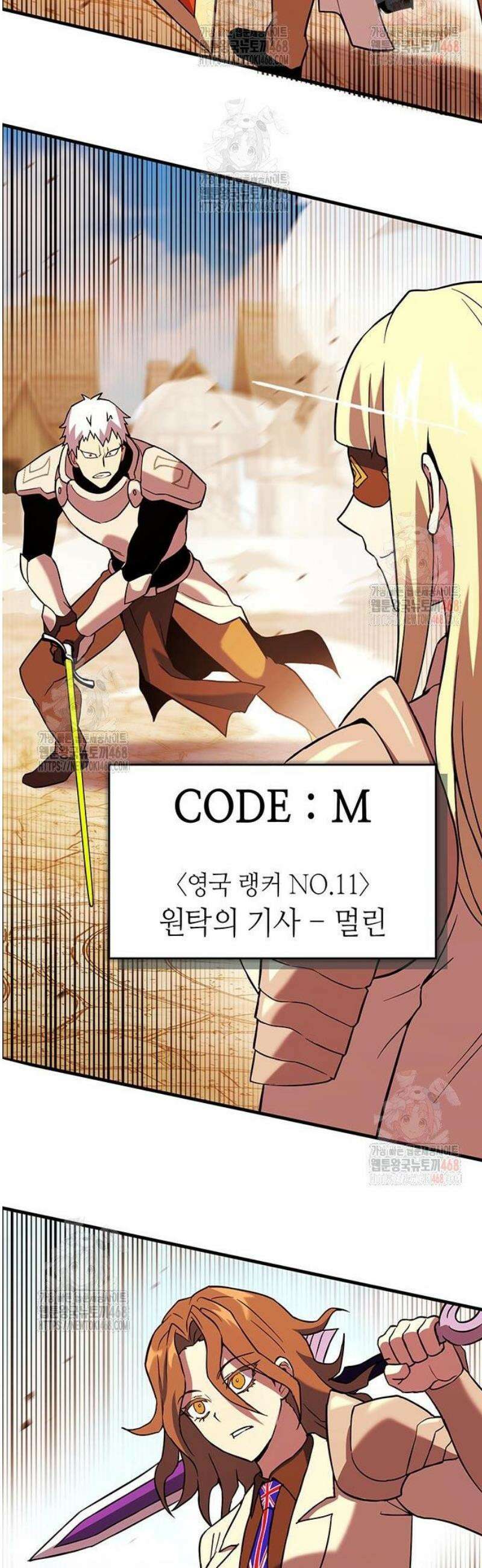 열렙전사 3부 91화 - 충무공 VS 호수의 기사 9