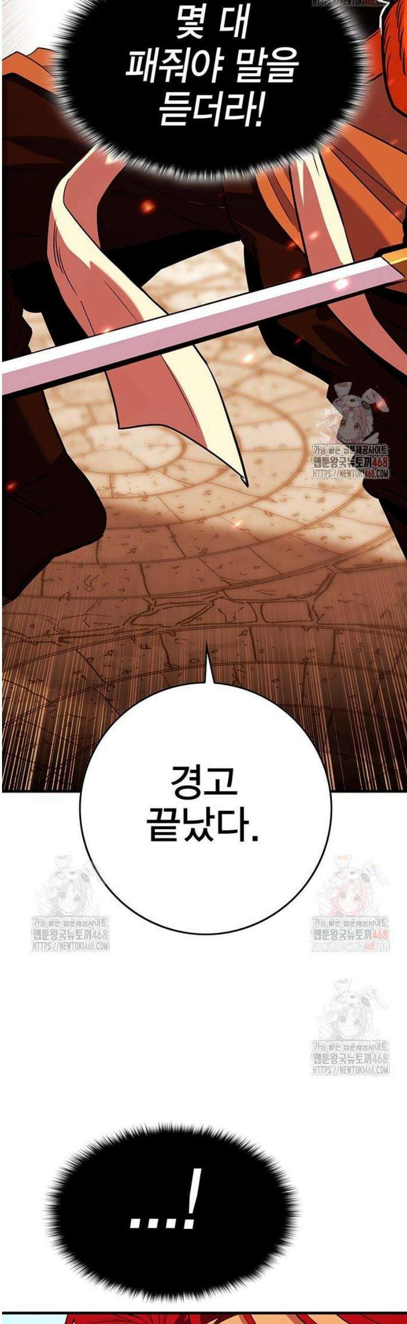 열렙전사 3부 91화 - 충무공 VS 호수의 기사 13