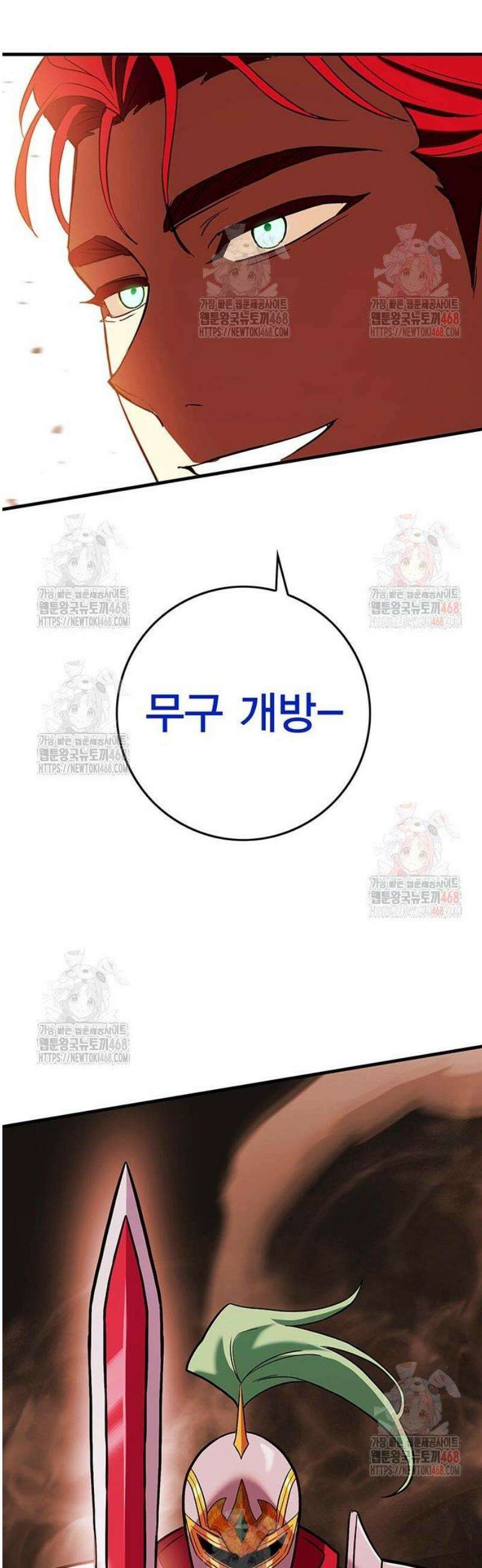 열렙전사 3부 91화 - 충무공 VS 호수의 기사 16