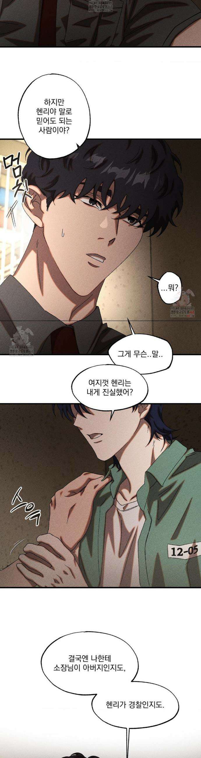 cash or credit (캐시 오어 크레딧) 54화 4