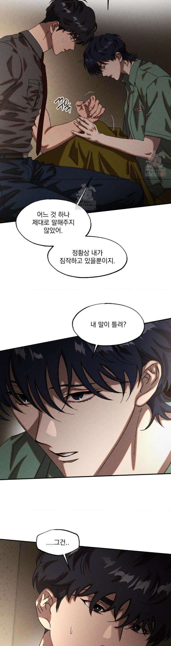 cash or credit (캐시 오어 크레딧) 54화 5