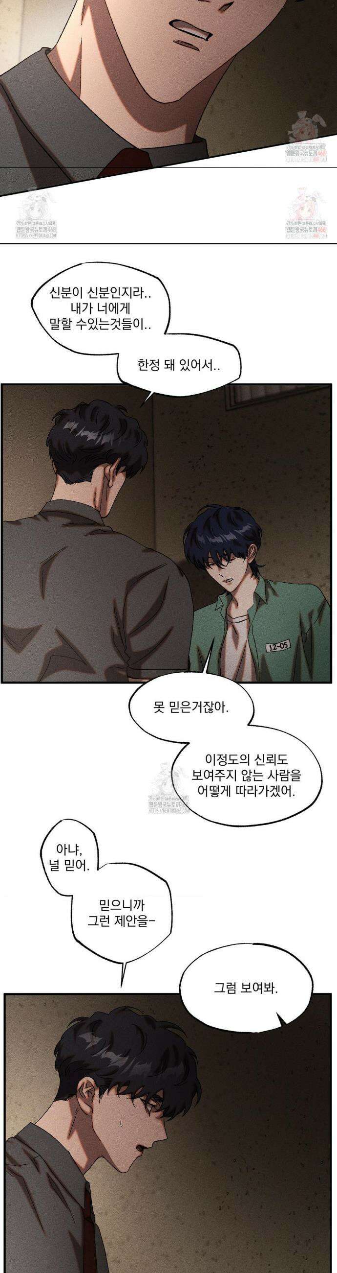 cash or credit (캐시 오어 크레딧) 54화 6