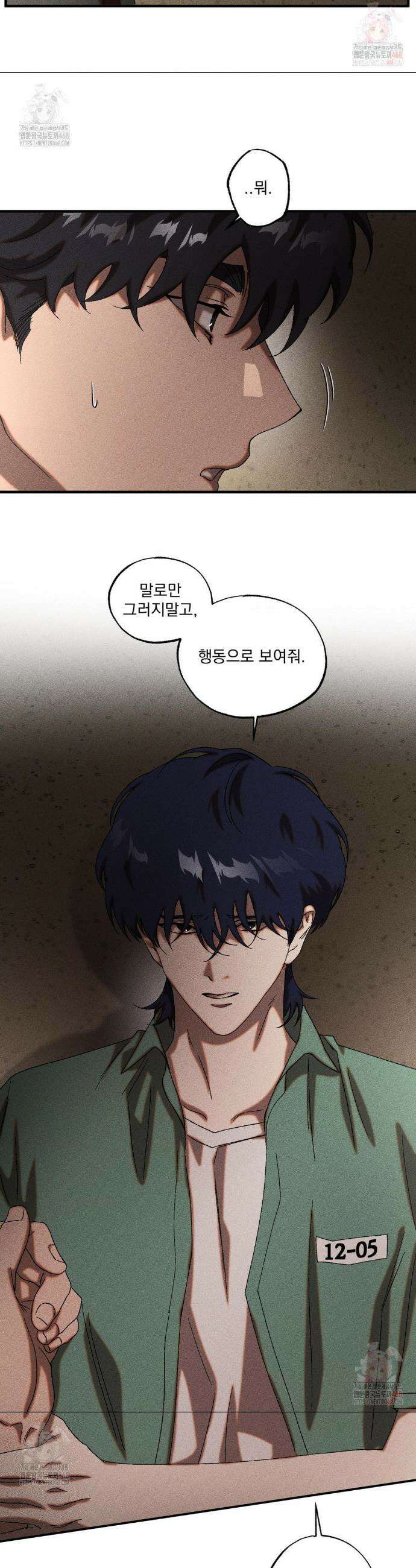 cash or credit (캐시 오어 크레딧) 54화 7