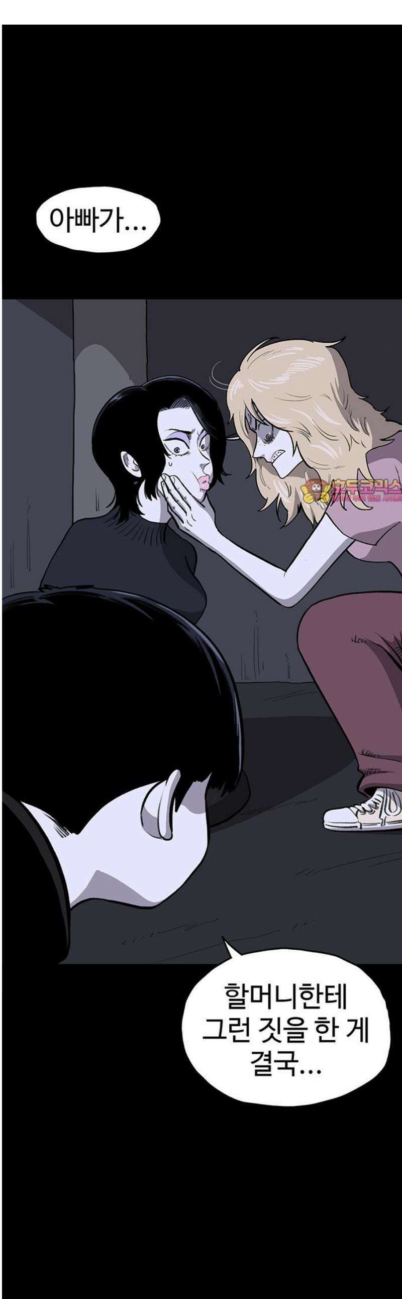 만수면 무강리 50화 1