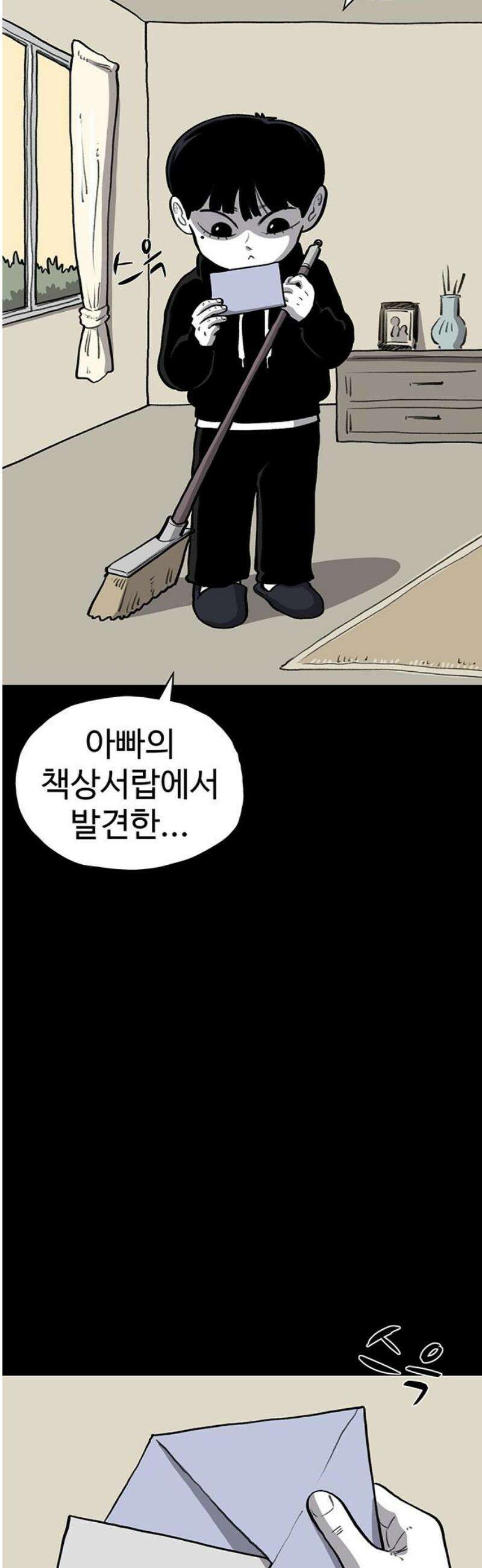 만수면 무강리 50화 8
