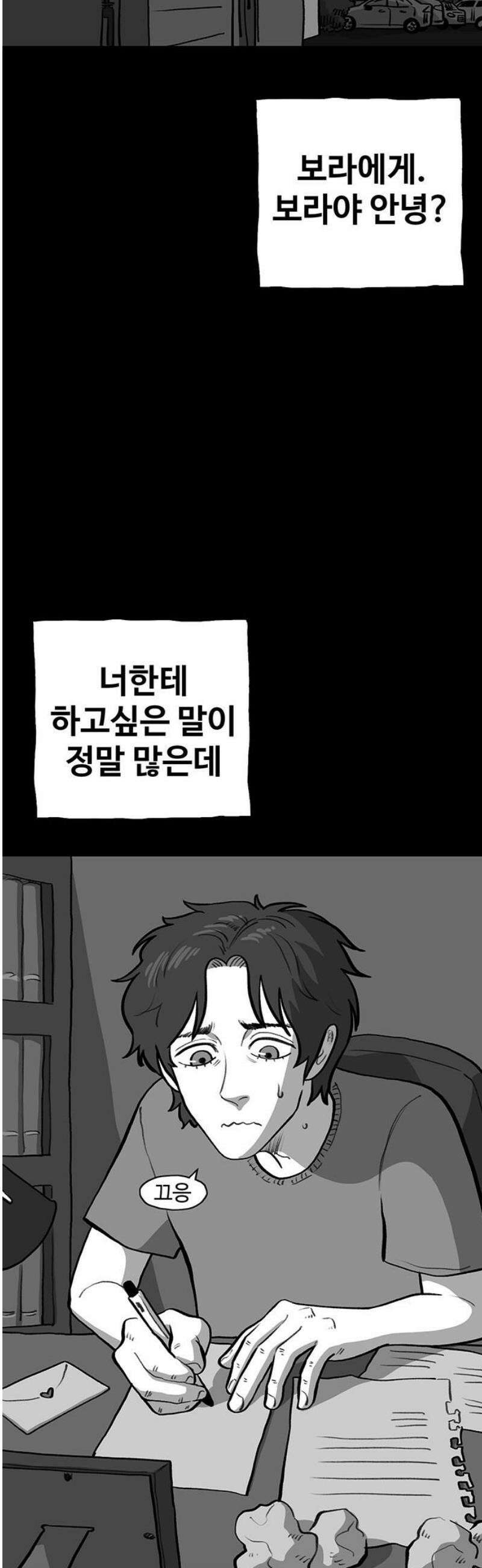 만수면 무강리 50화 10