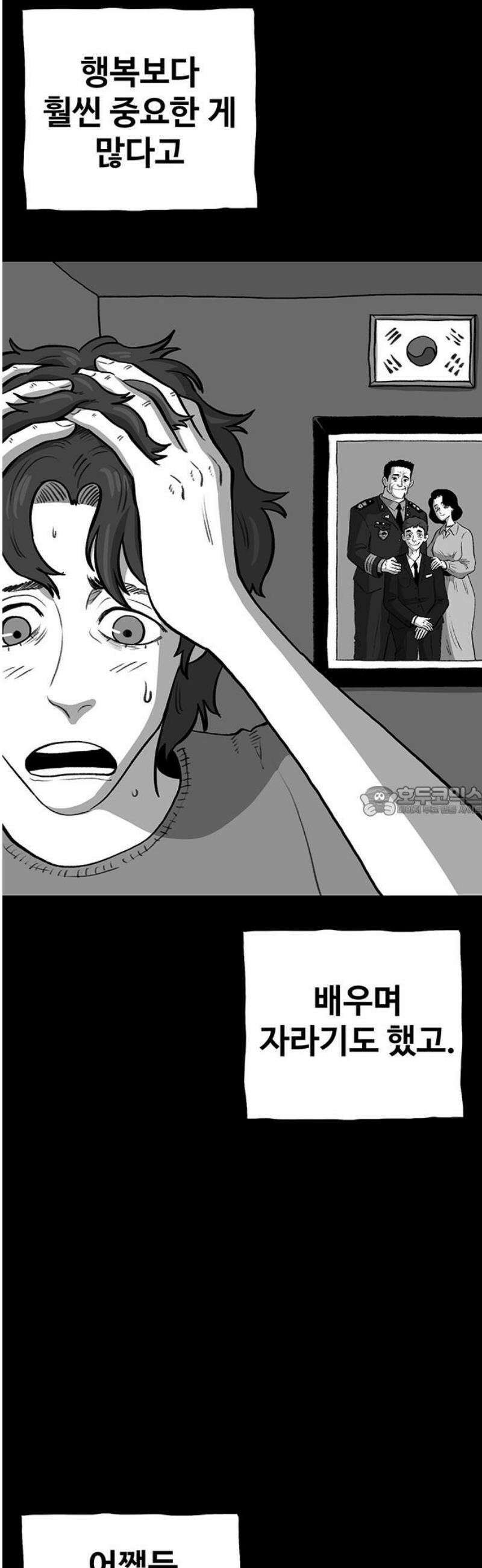 만수면 무강리 50화 13