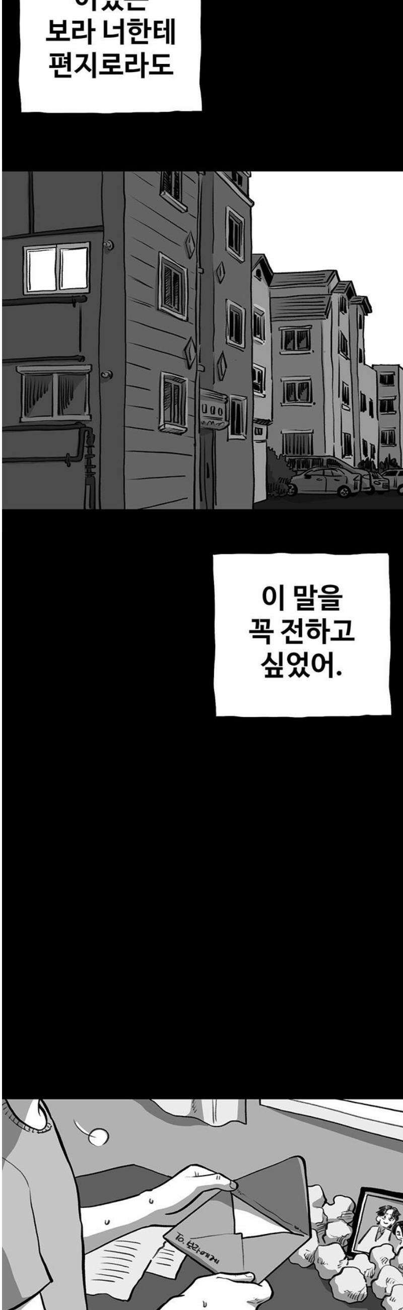만수면 무강리 50화 14