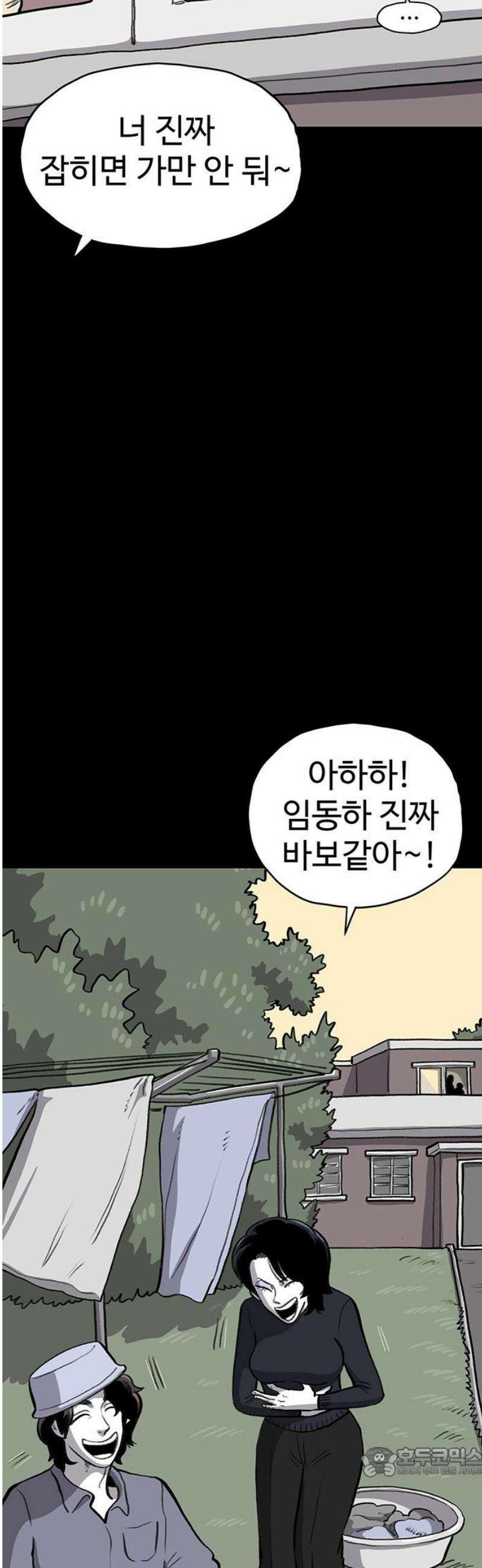 만수면 무강리 50화 19