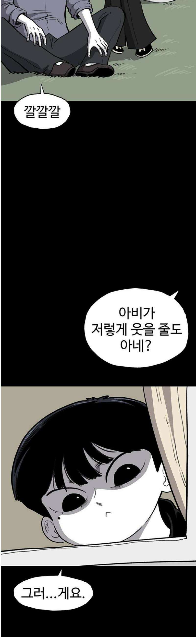 만수면 무강리 50화 20
