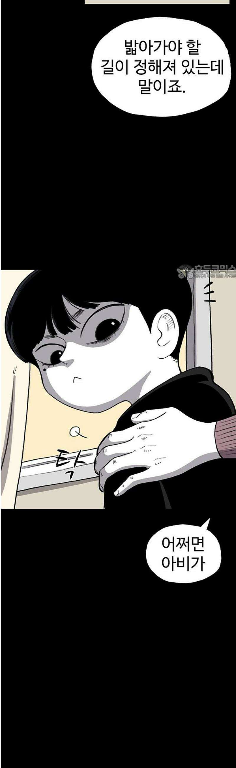 만수면 무강리 50화 26