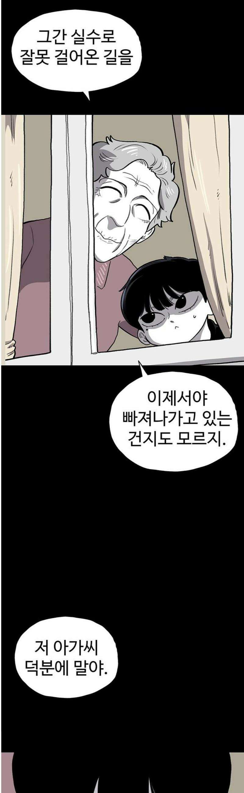 만수면 무강리 50화 27