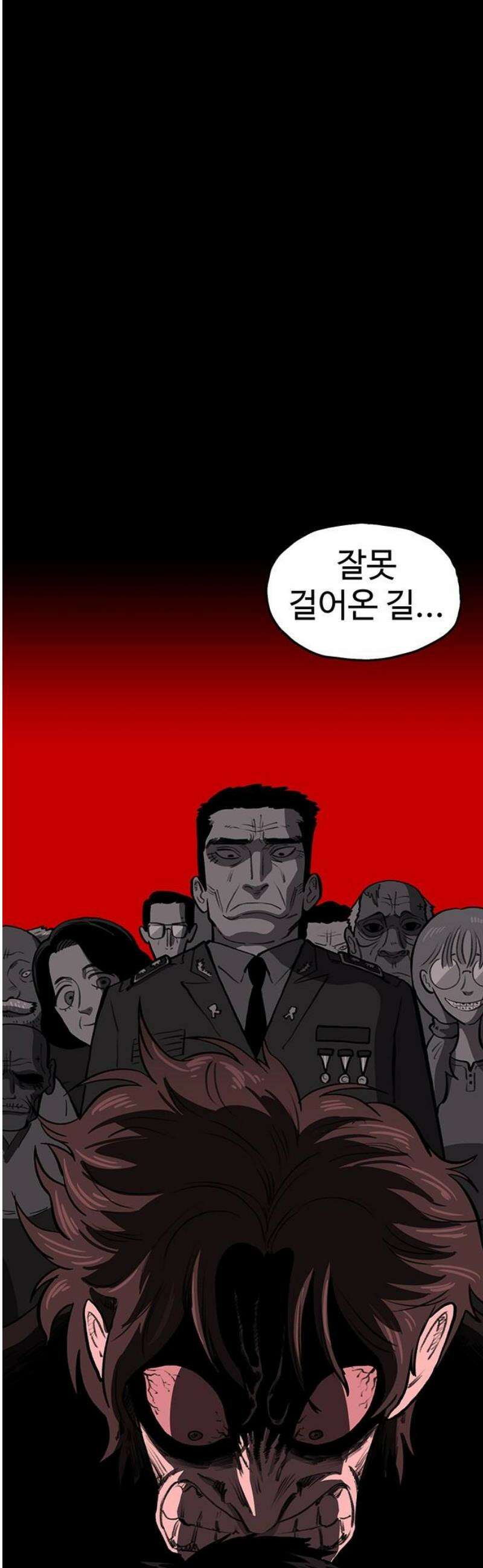 만수면 무강리 50화 29