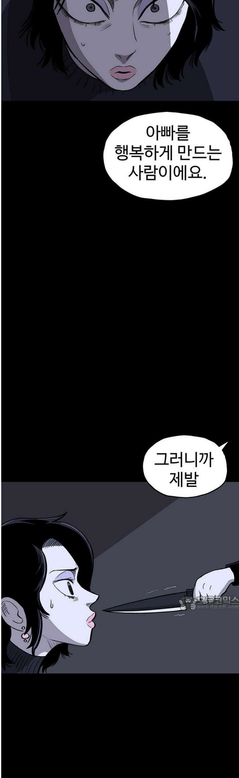 만수면 무강리 50화 32