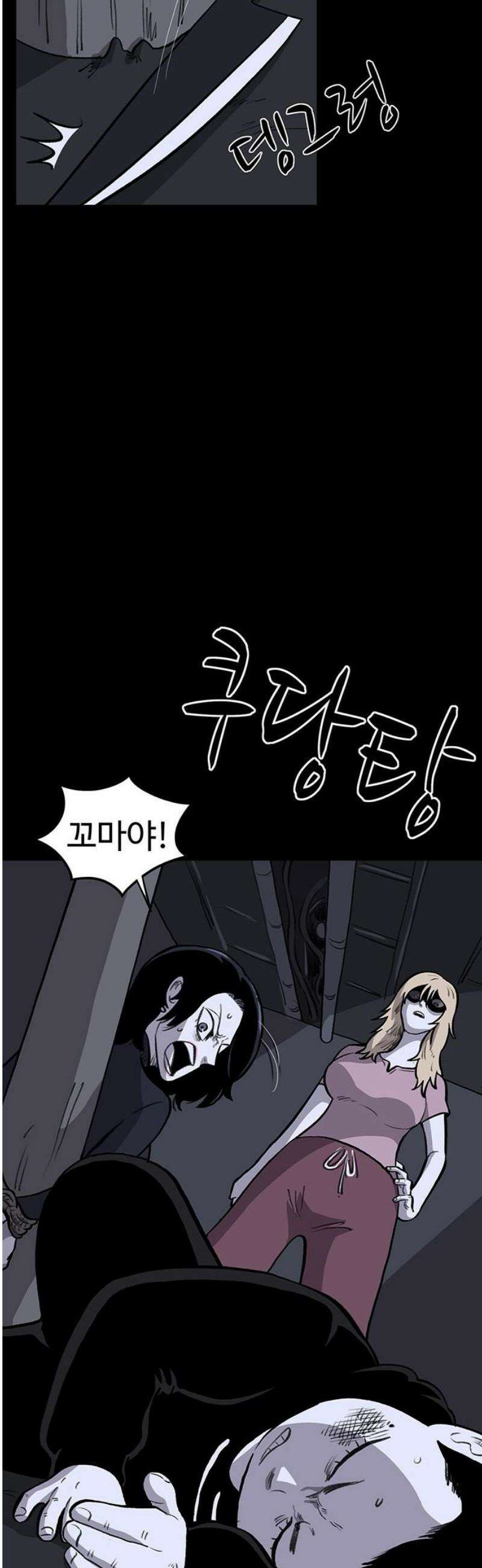 만수면 무강리 50화 38