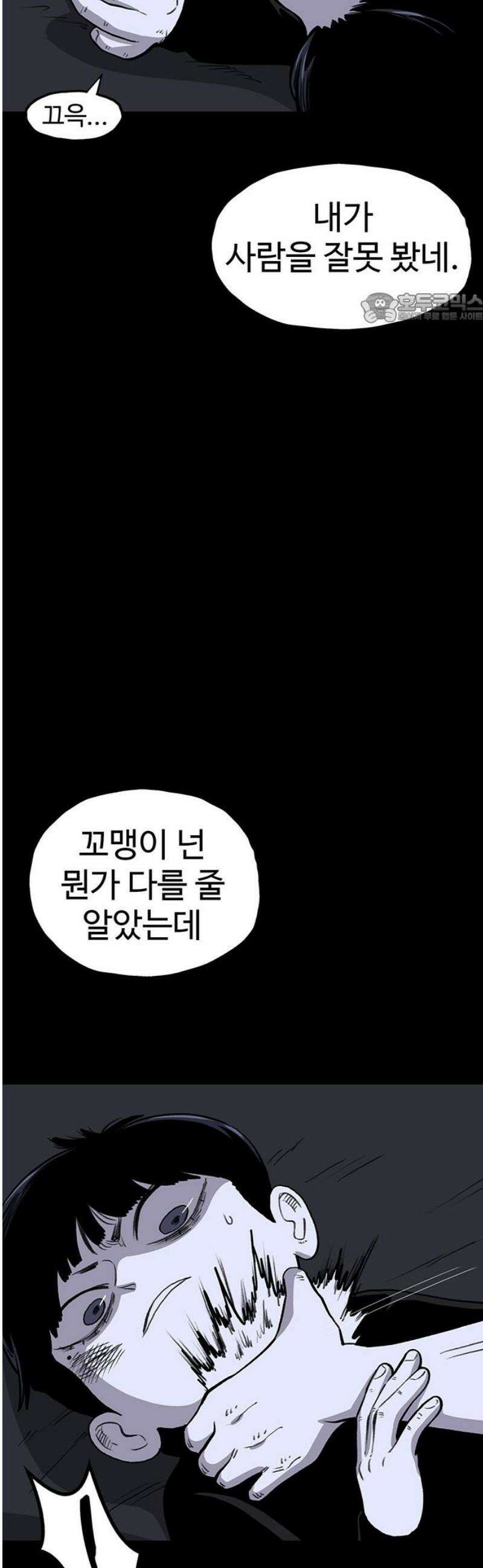 만수면 무강리 50화 39