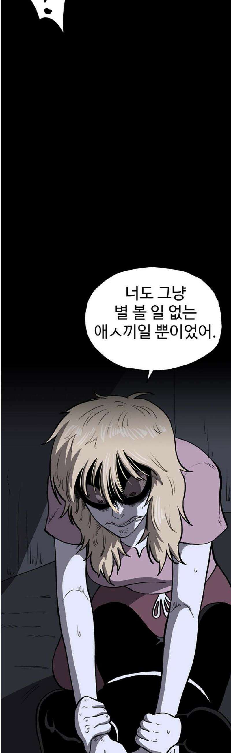만수면 무강리 50화 40