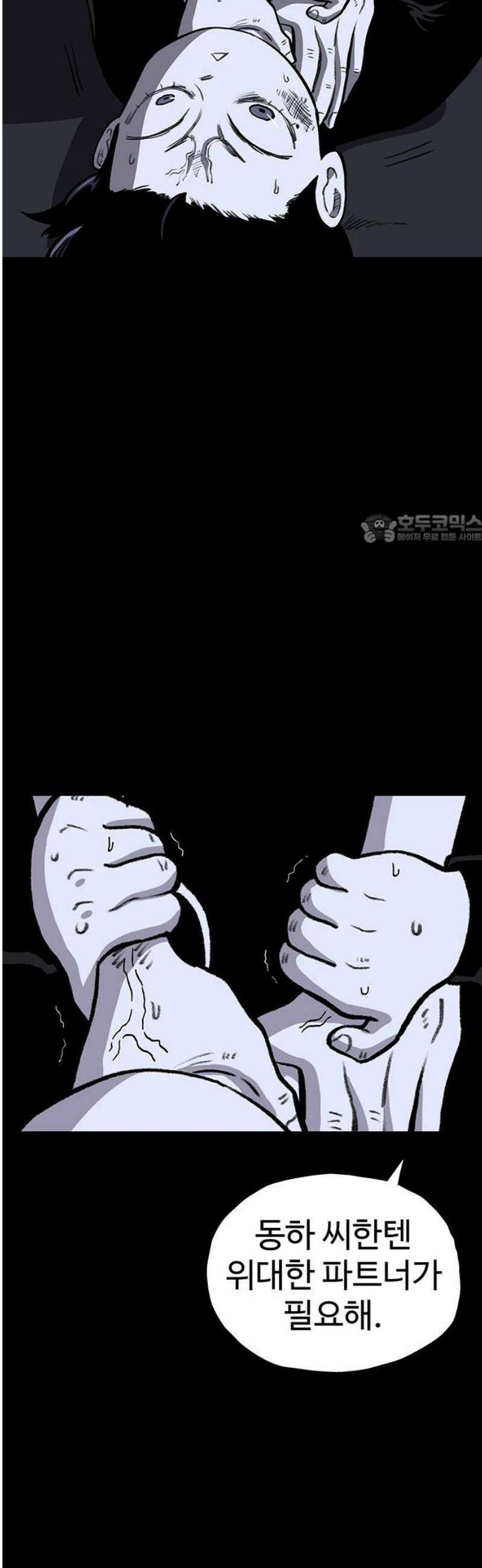 만수면 무강리 50화 41