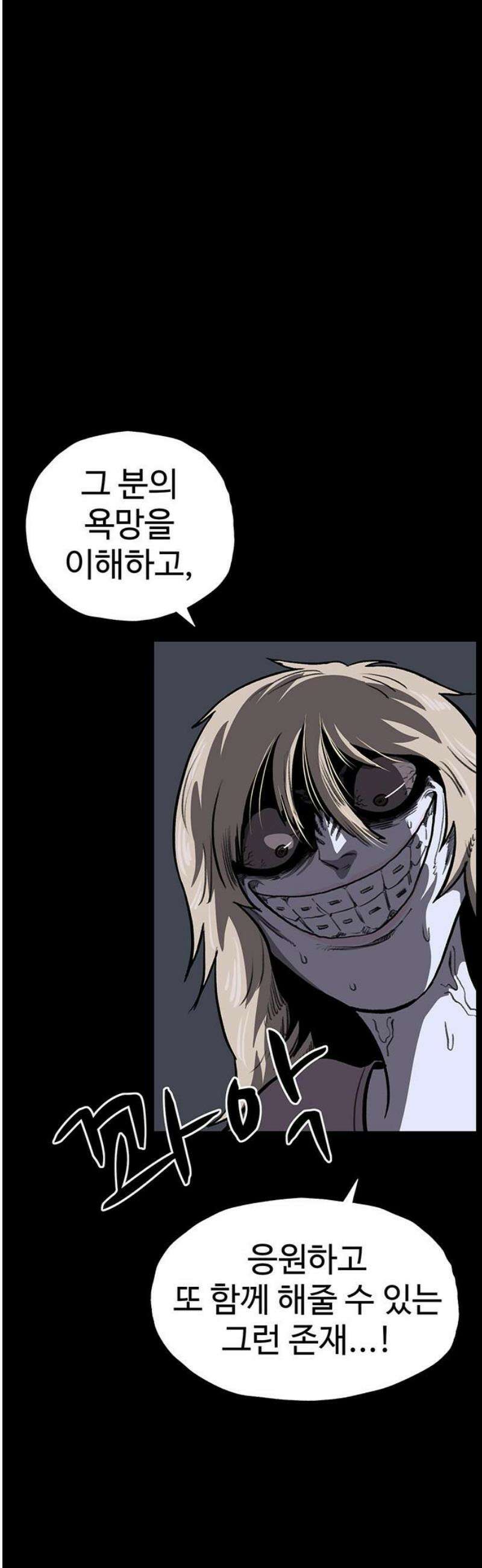 만수면 무강리 50화 42