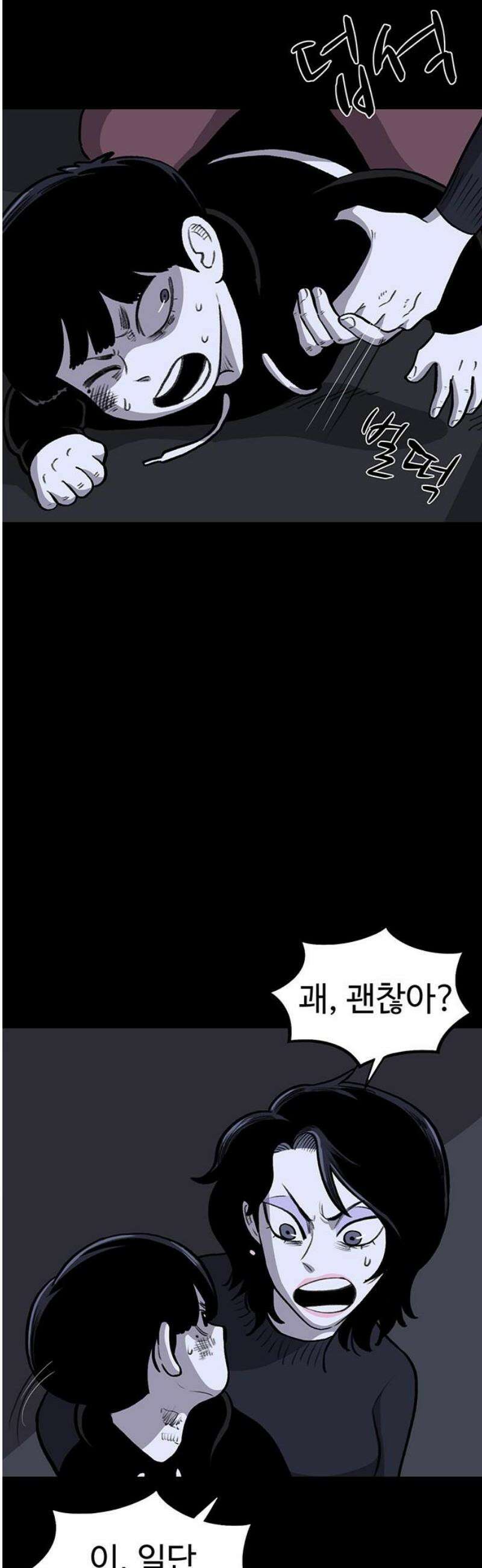 만수면 무강리 50화 46