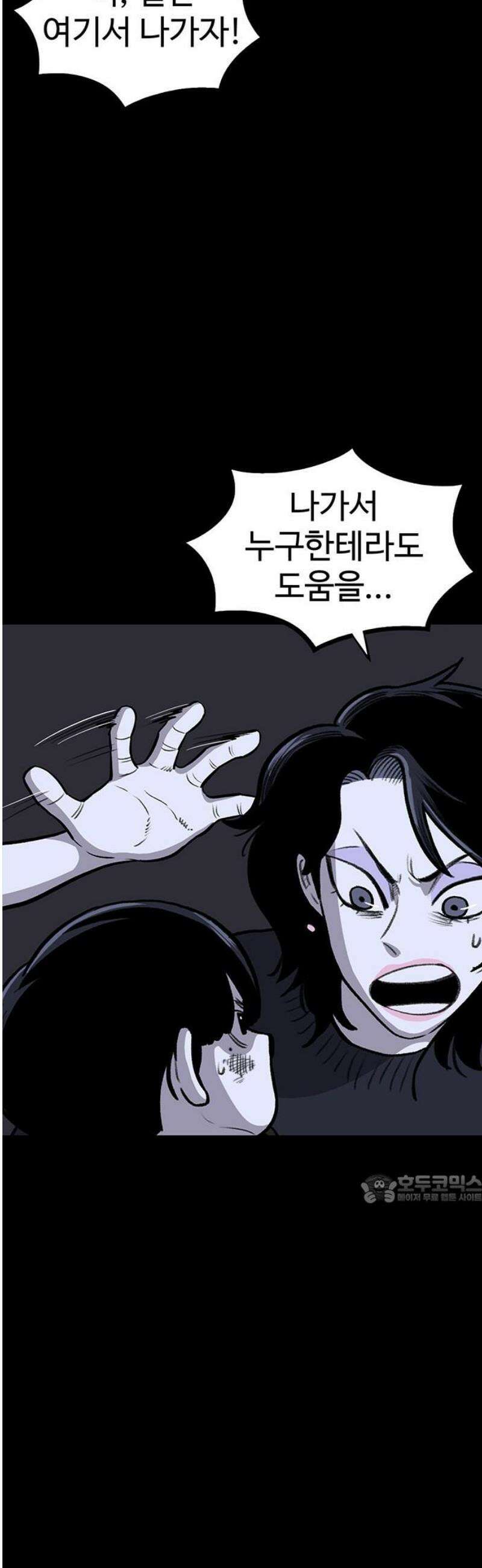 만수면 무강리 50화 47