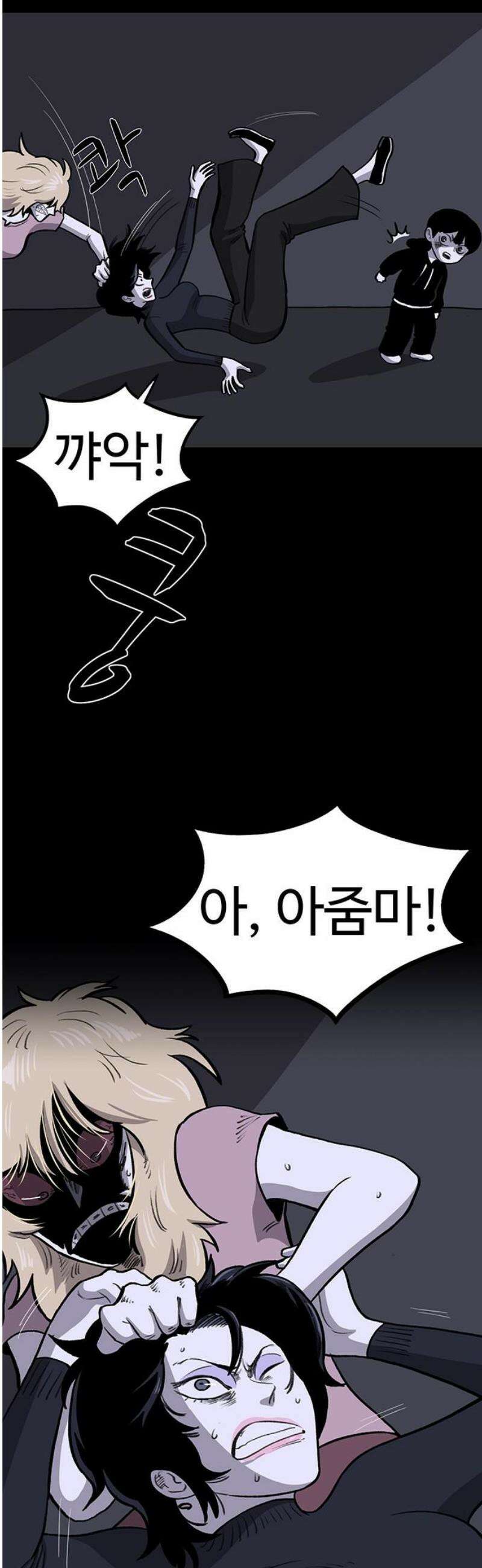 만수면 무강리 50화 48