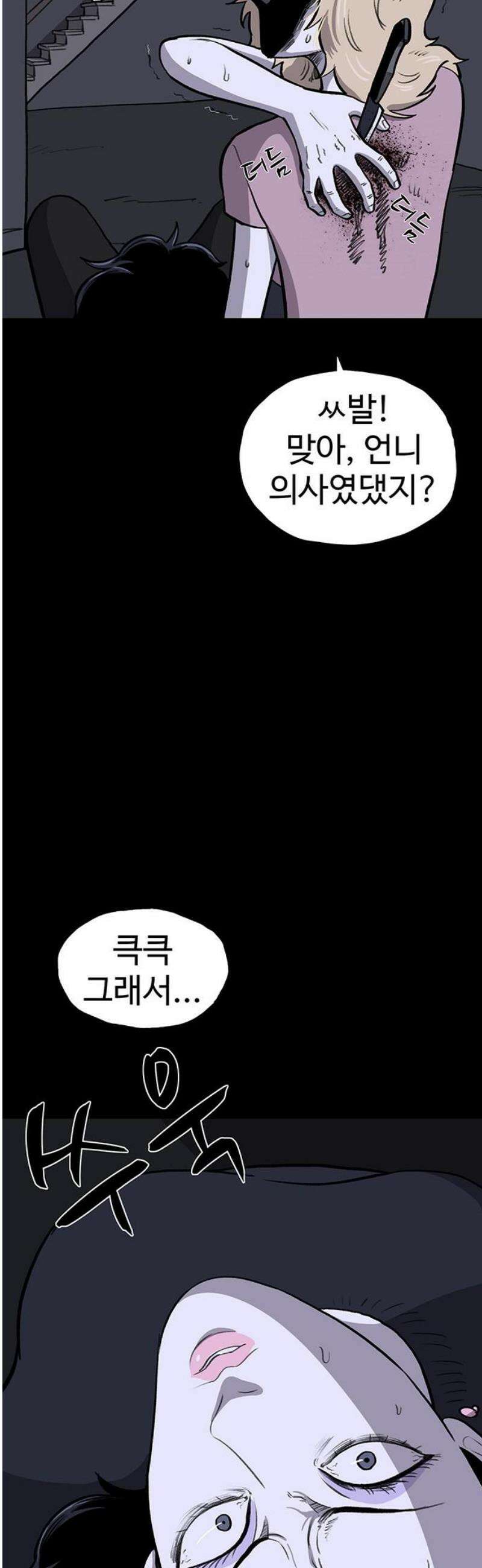 만수면 무강리 50화 51