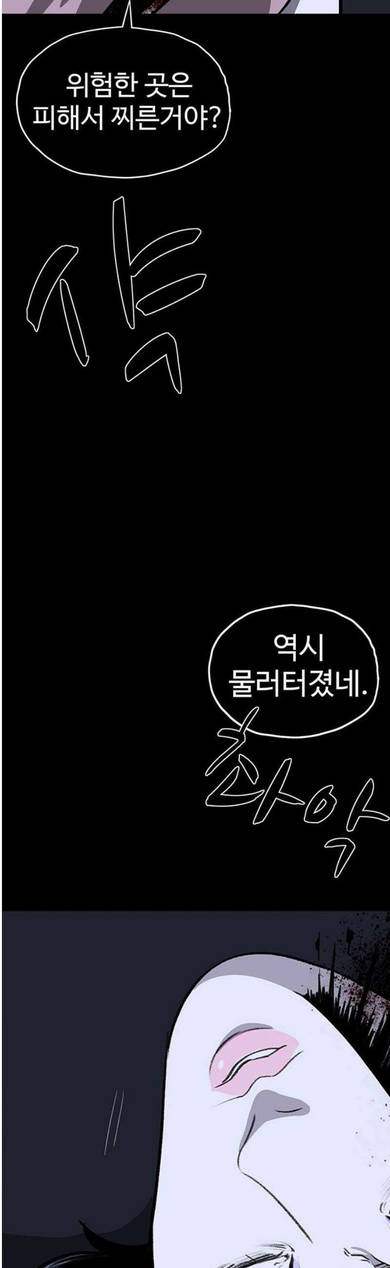 만수면 무강리 50화 53