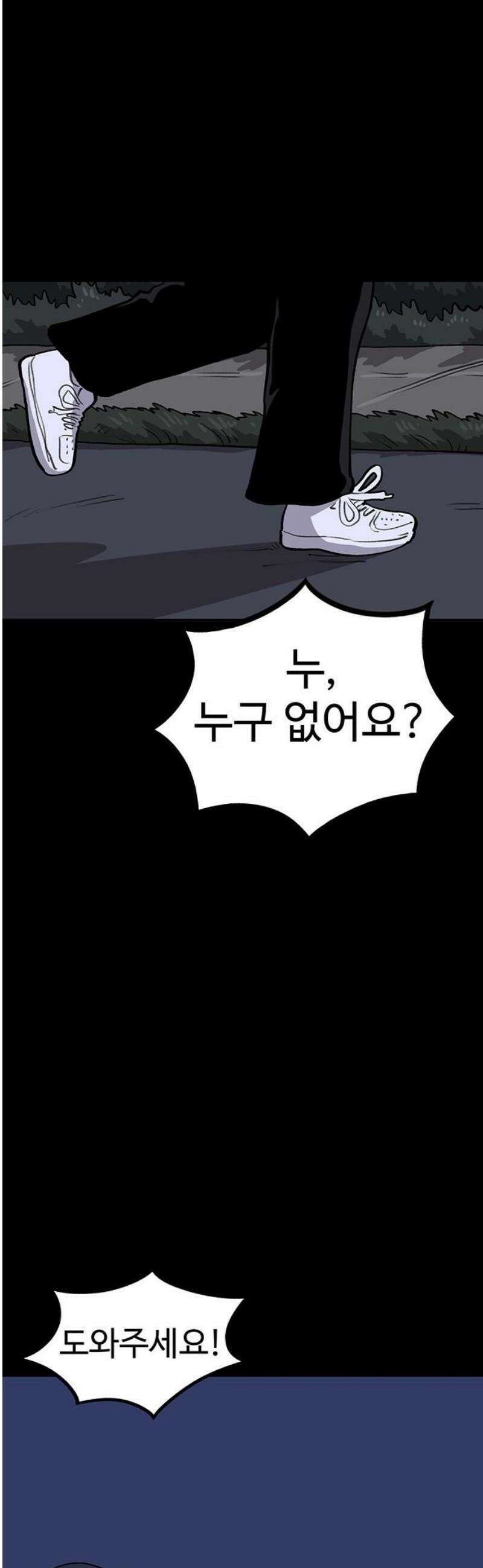 만수면 무강리 50화 55