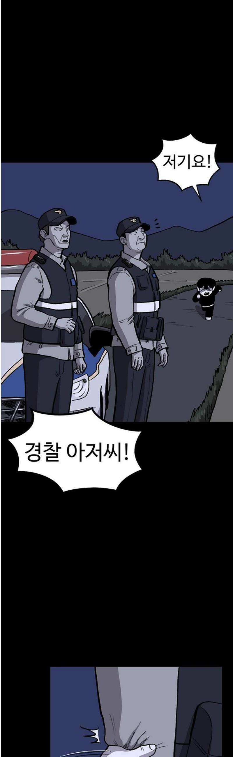 만수면 무강리 50화 57