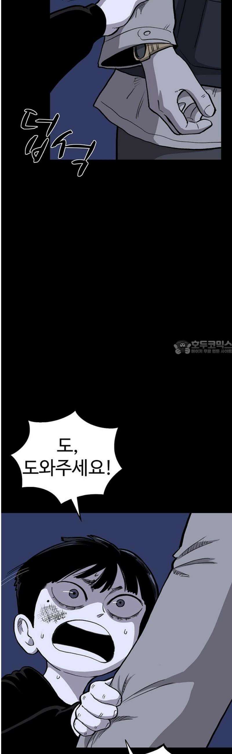 만수면 무강리 50화 58