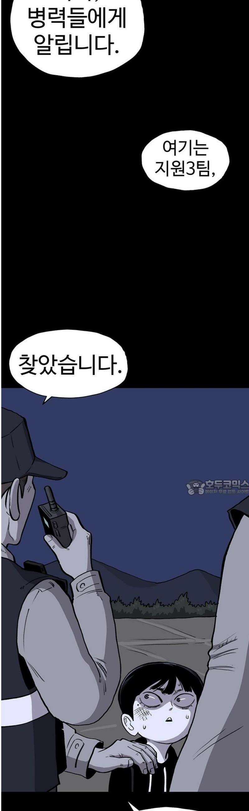 만수면 무강리 50화 60