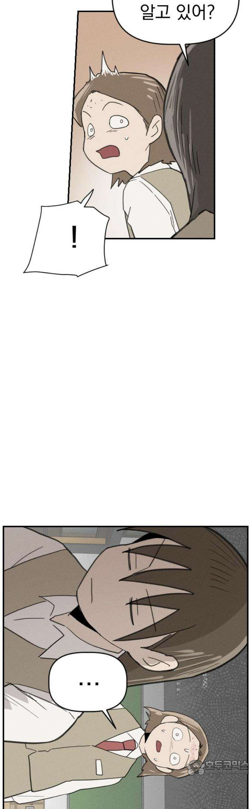 나의 구원이 29화 4