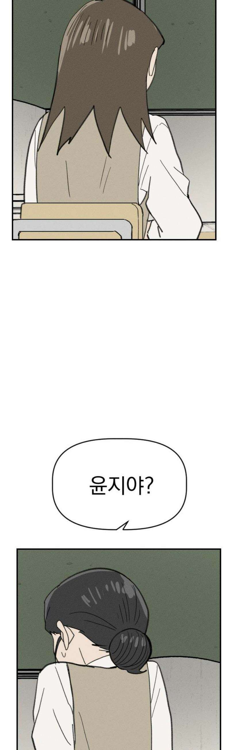 나의 구원이 29화 10