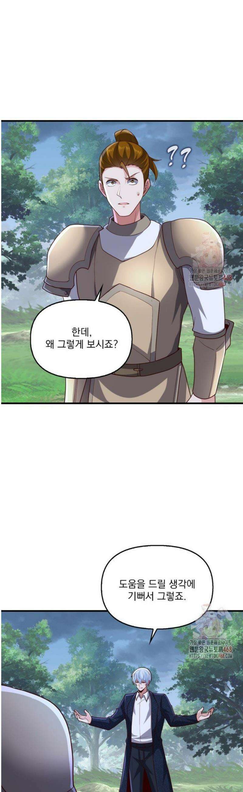 현세로 귀환한 최강 신선 353화 3