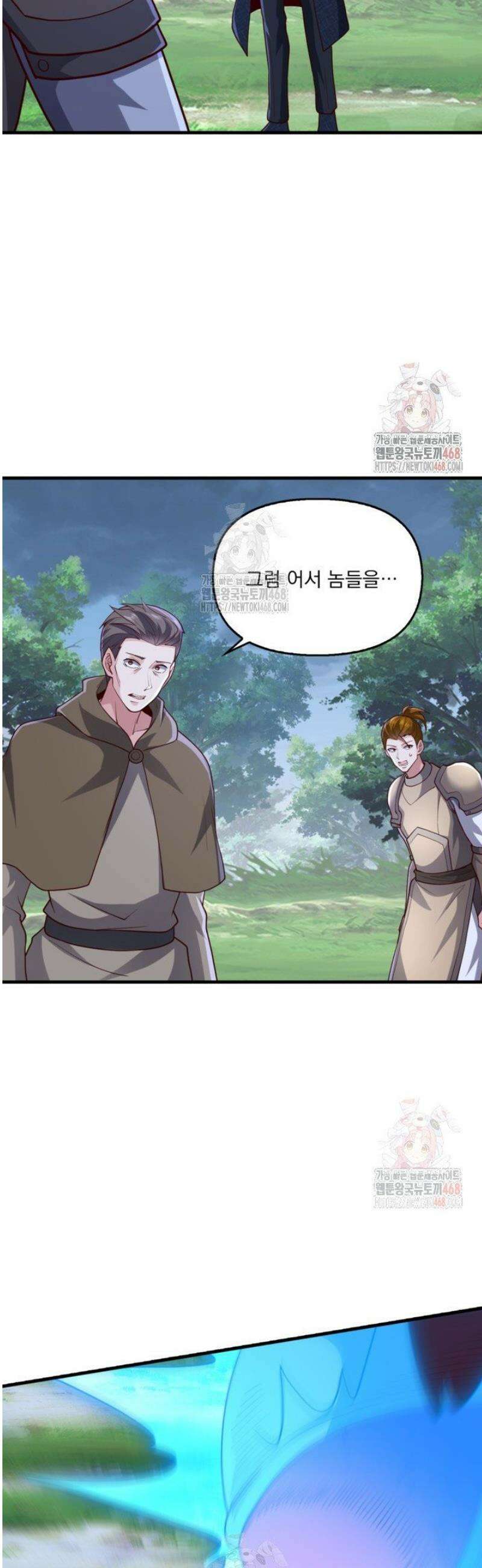 현세로 귀환한 최강 신선 353화 4