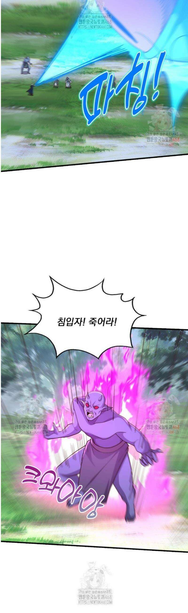 현세로 귀환한 최강 신선 353화 5