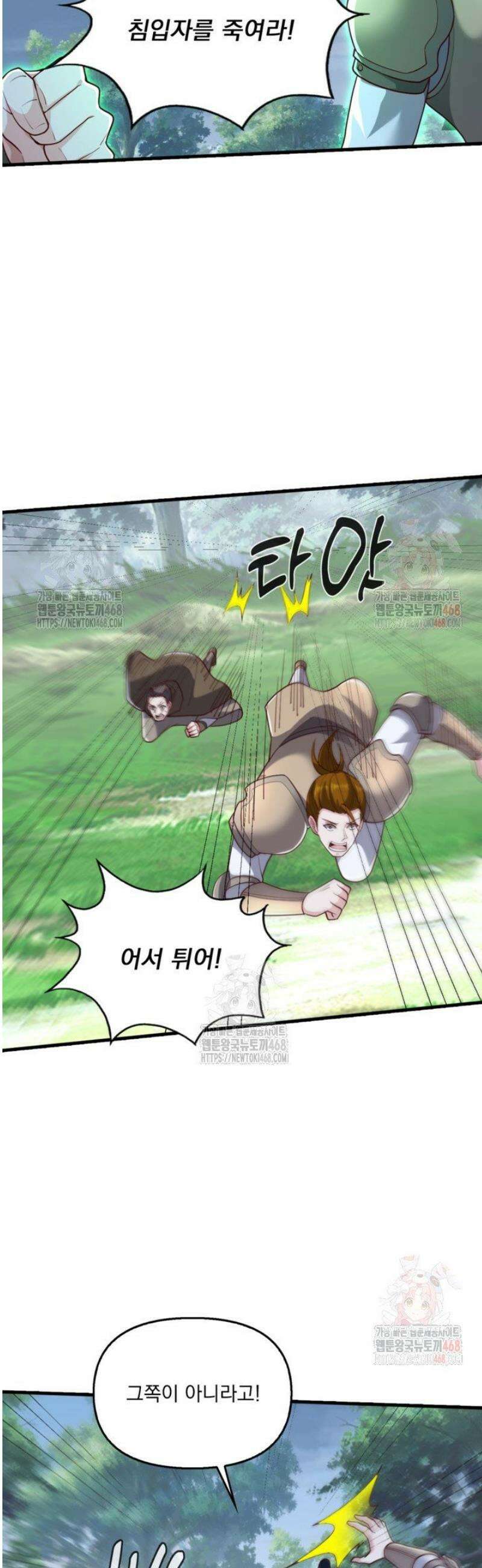 현세로 귀환한 최강 신선 353화 10