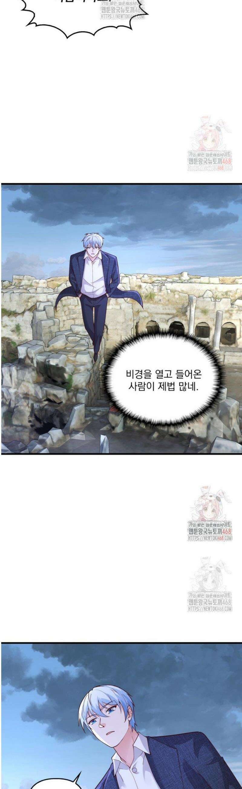 현세로 귀환한 최강 신선 353화 13
