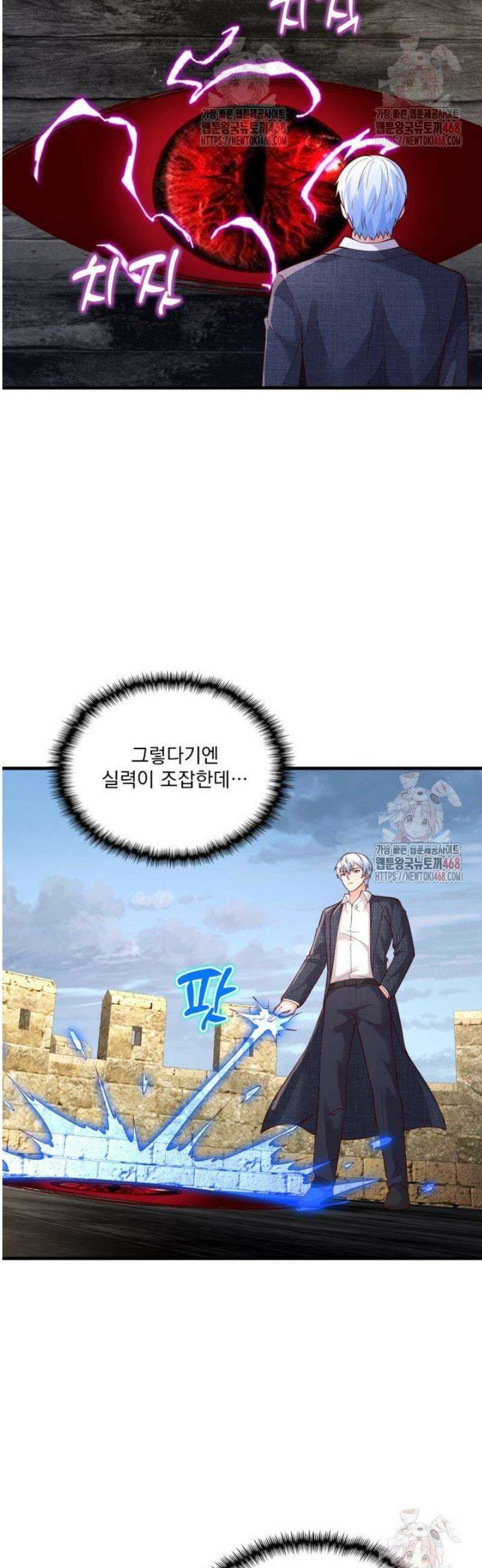 현세로 귀환한 최강 신선 353화 15