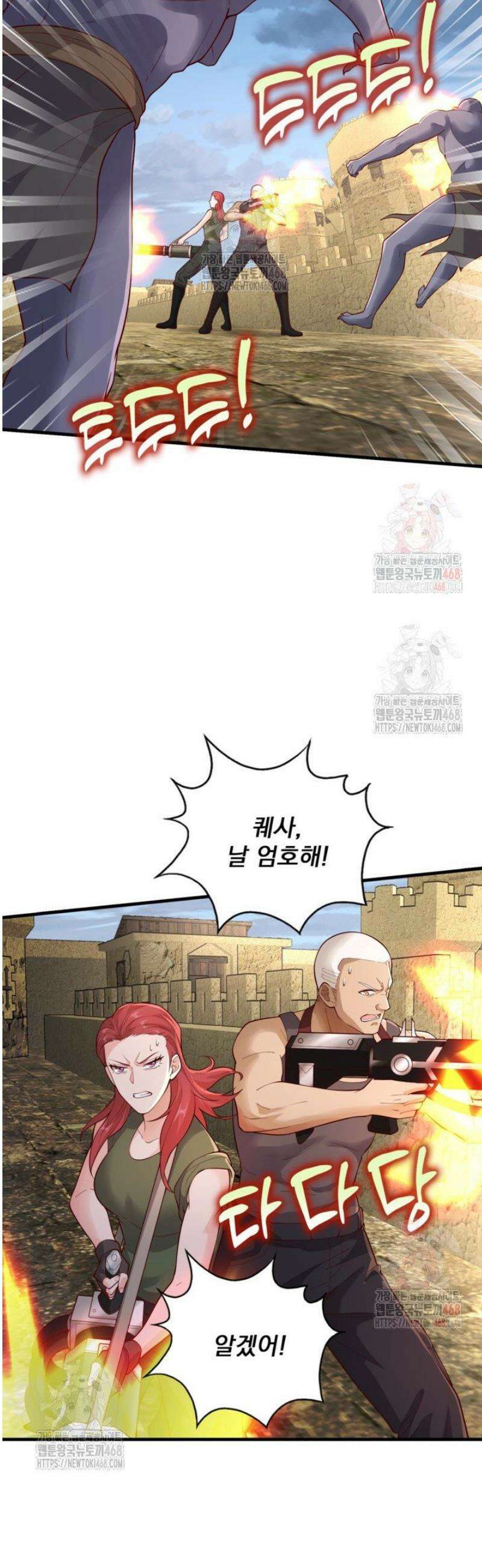 현세로 귀환한 최강 신선 353화 18